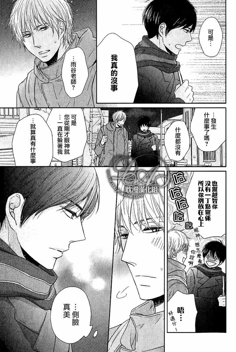 舞台背后的国王[耽美]韩漫全集-第3话无删减无遮挡章节图片 