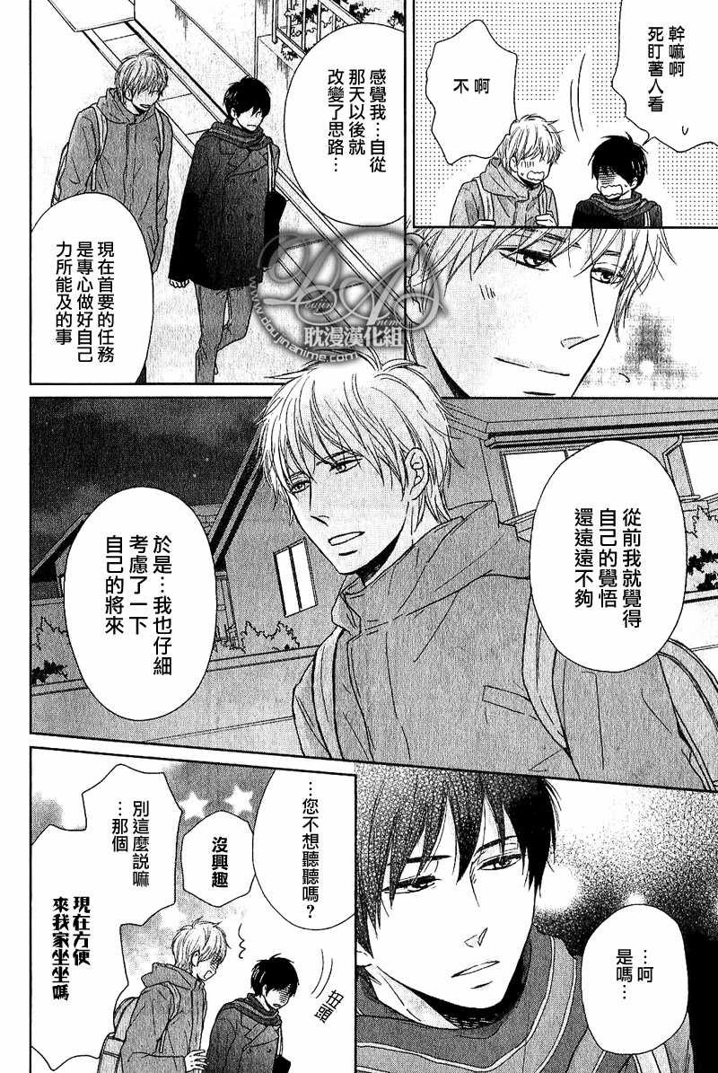 舞台背后的国王[耽美]韩漫全集-第3话无删减无遮挡章节图片 