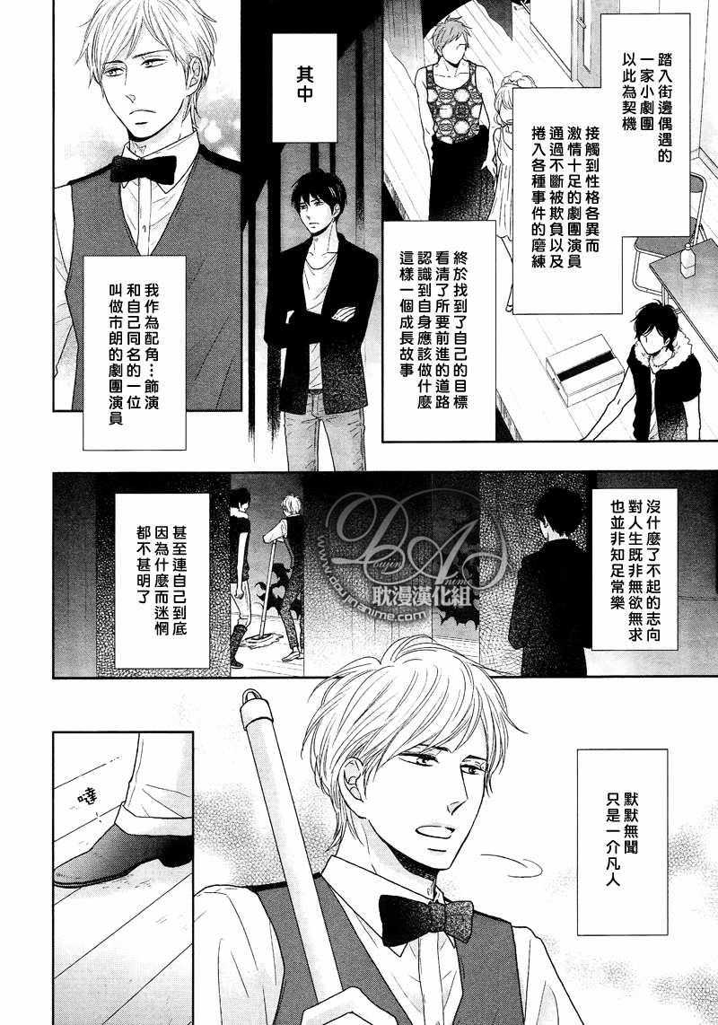 舞台背后的国王[耽美]韩漫全集-第4话无删减无遮挡章节图片 