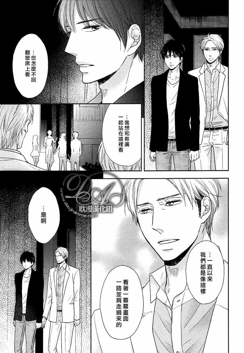 舞台背后的国王[耽美]韩漫全集-第4话无删减无遮挡章节图片 