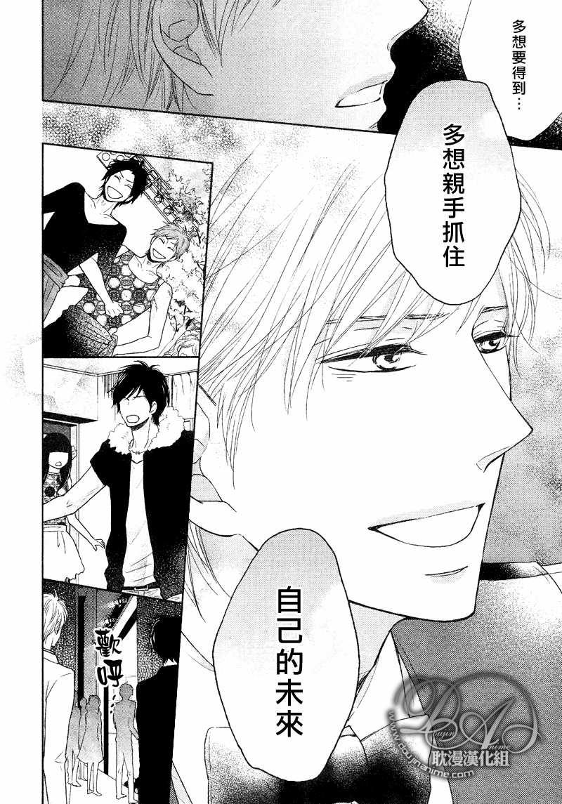 舞台背后的国王[耽美]韩漫全集-第4话无删减无遮挡章节图片 