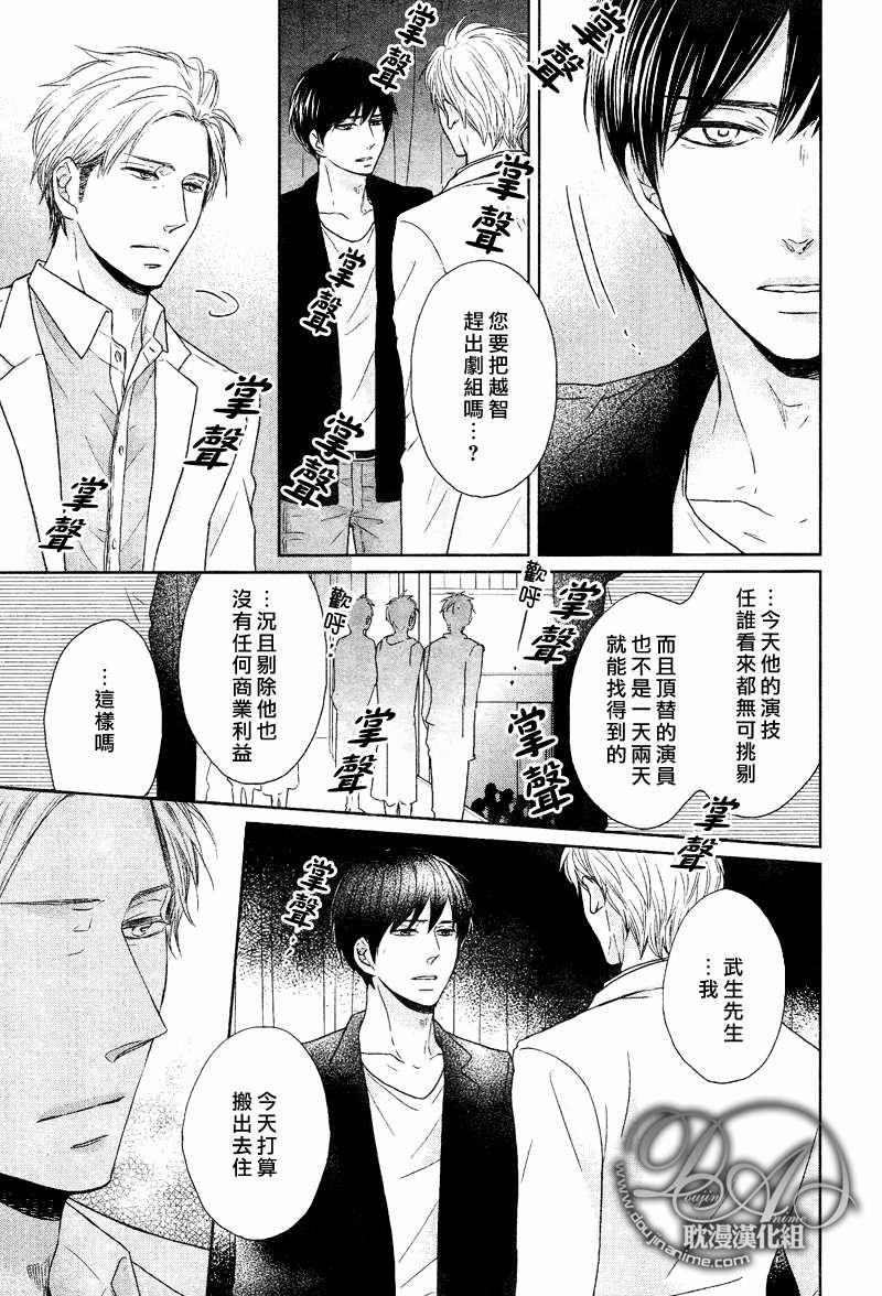 舞台背后的国王[耽美]韩漫全集-第4话无删减无遮挡章节图片 