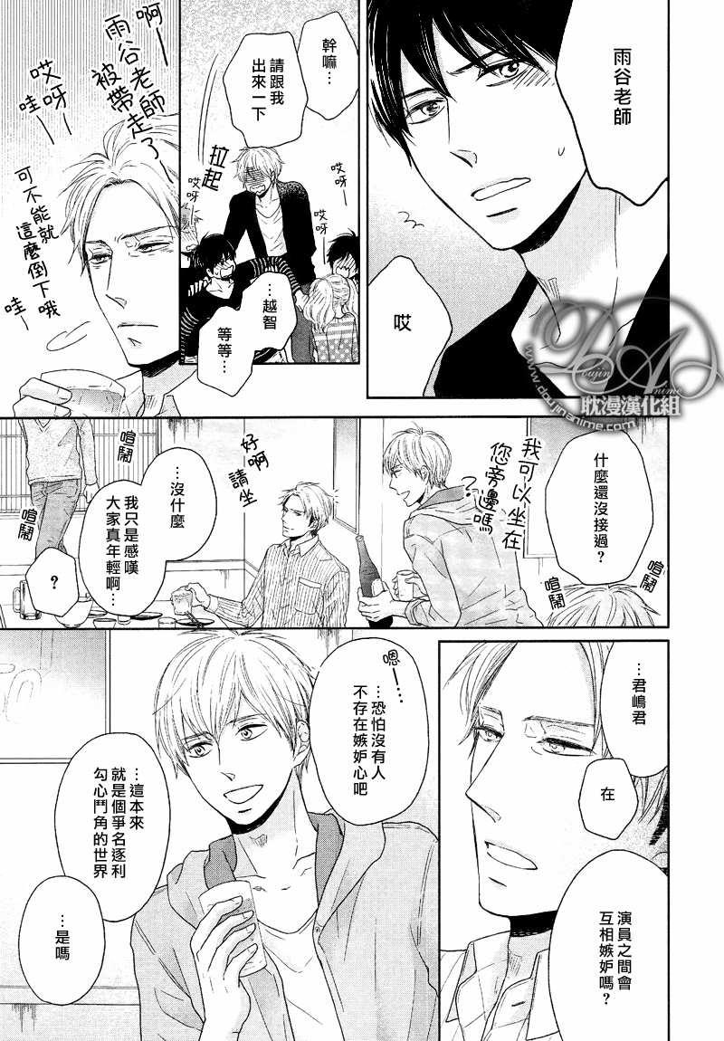 舞台背后的国王[耽美]韩漫全集-第4话无删减无遮挡章节图片 