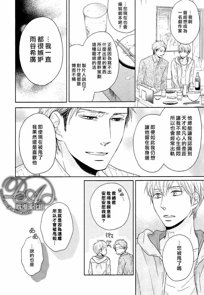 舞台背后的国王[耽美]韩漫全集-第4话无删减无遮挡章节图片 