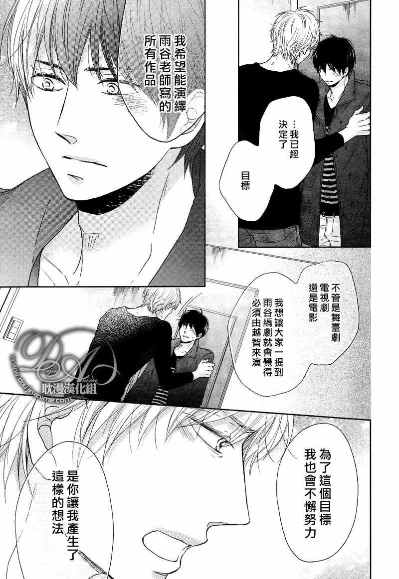 舞台背后的国王[耽美]韩漫全集-第4话无删减无遮挡章节图片 