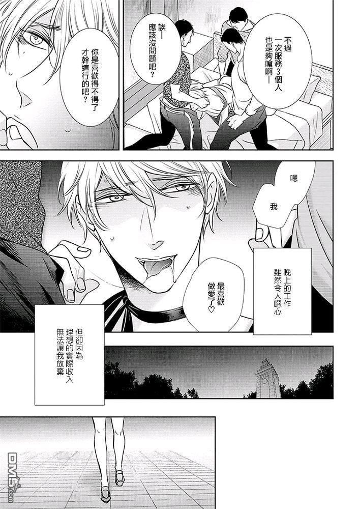 伯爵兽与被囚禁的男娼[耽美]韩漫全集-全一话无删减无遮挡章节图片 