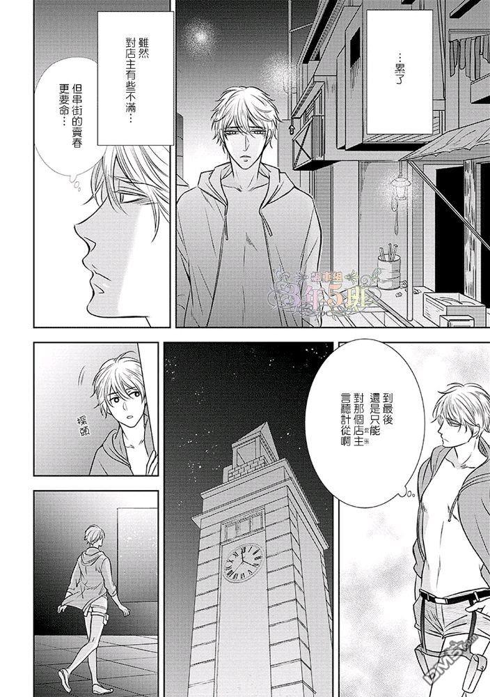 伯爵兽与被囚禁的男娼[耽美]韩漫全集-全一话无删减无遮挡章节图片 