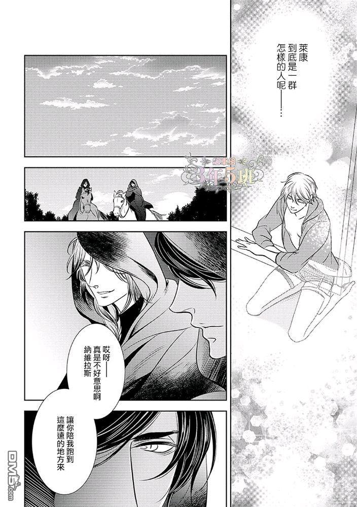 伯爵兽与被囚禁的男娼[耽美]韩漫全集-全一话无删减无遮挡章节图片 