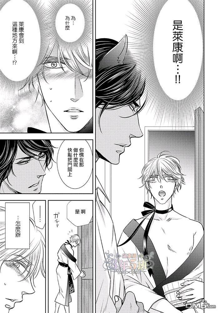 伯爵兽与被囚禁的男娼[耽美]韩漫全集-全一话无删减无遮挡章节图片 