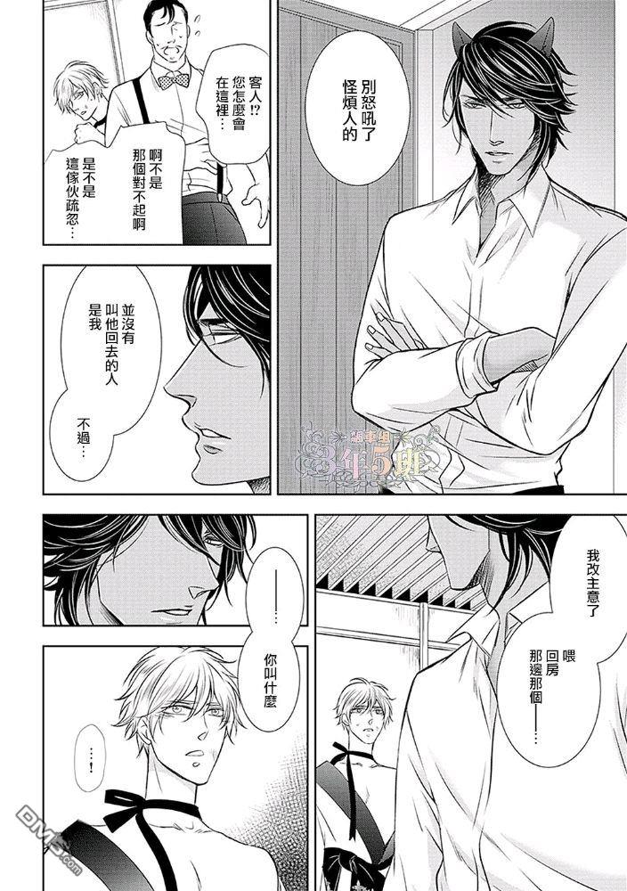 伯爵兽与被囚禁的男娼[耽美]韩漫全集-全一话无删减无遮挡章节图片 