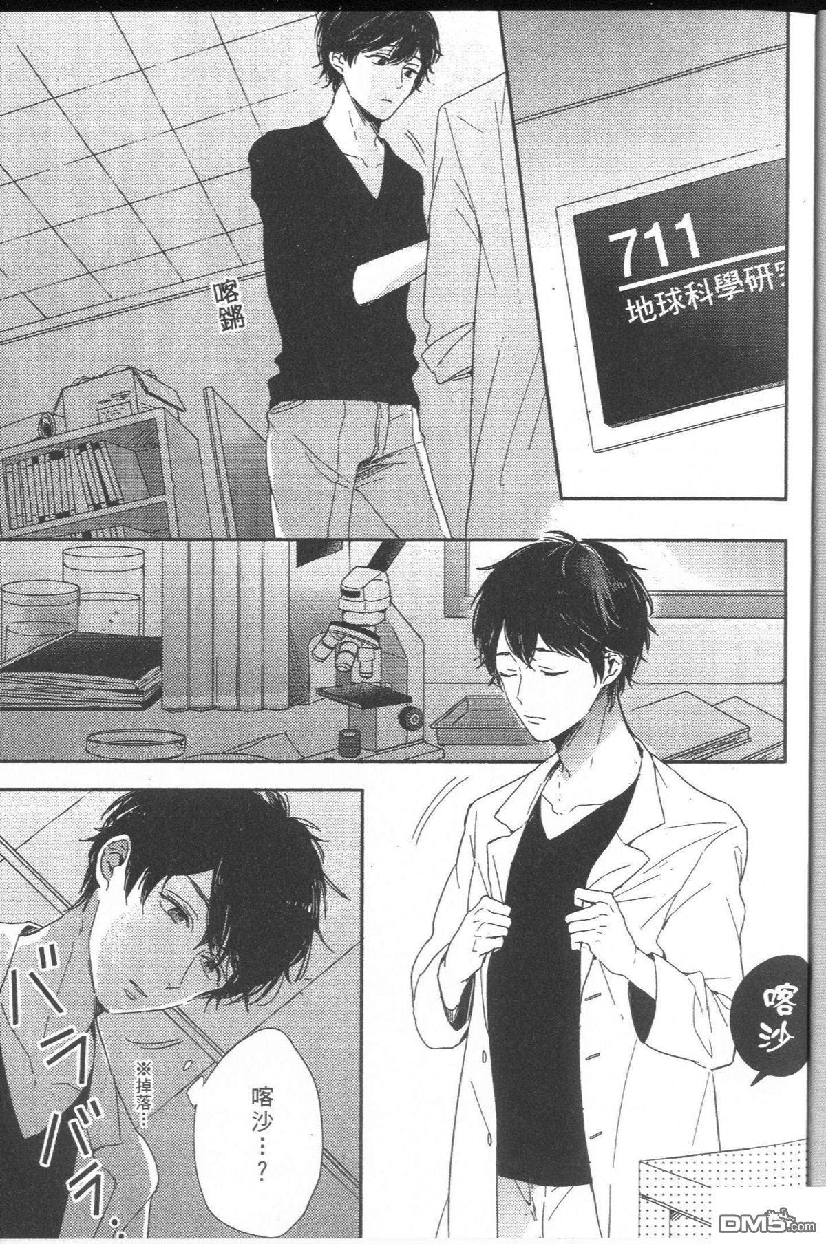 SICK[耽美]韩漫全集-第1卷无删减无遮挡章节图片 