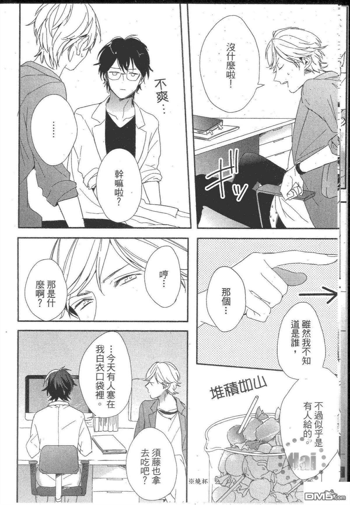 SICK[耽美]韩漫全集-第1卷无删减无遮挡章节图片 