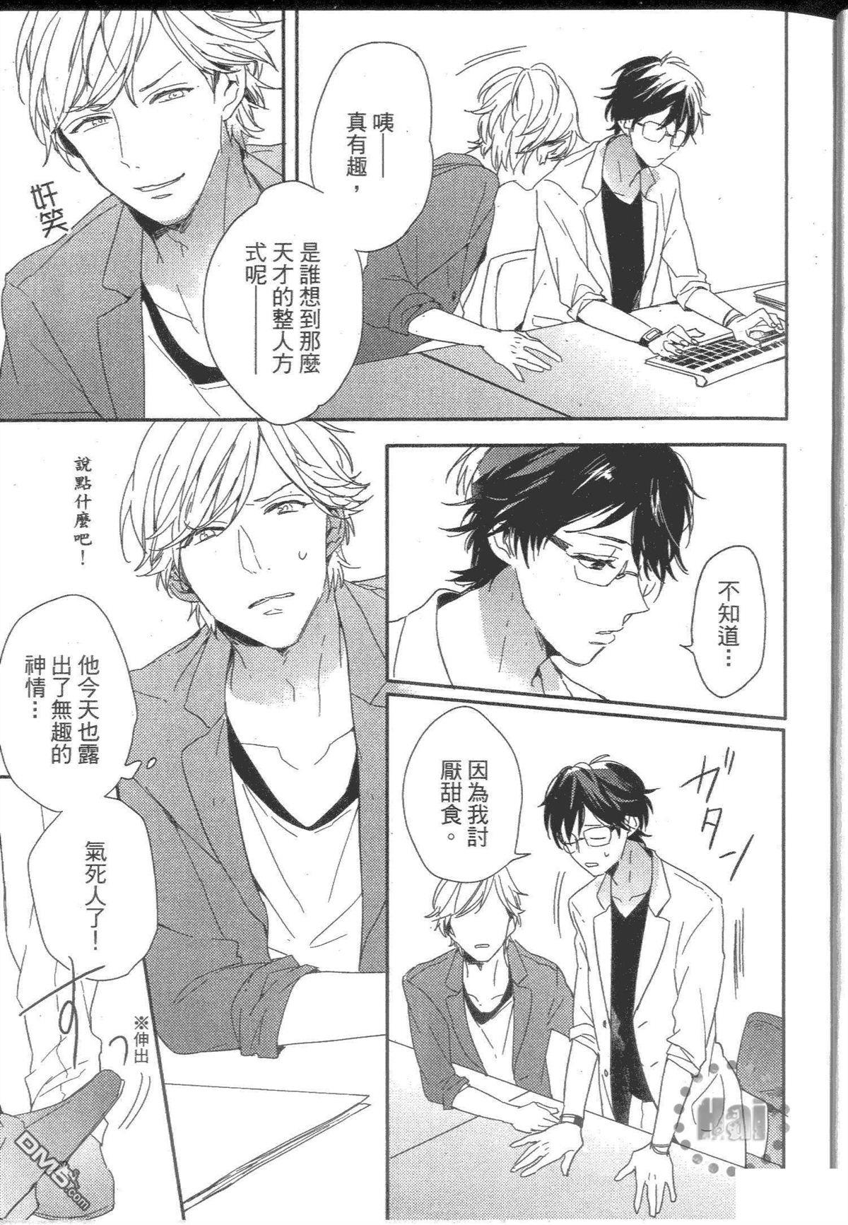SICK[耽美]韩漫全集-第1卷无删减无遮挡章节图片 
