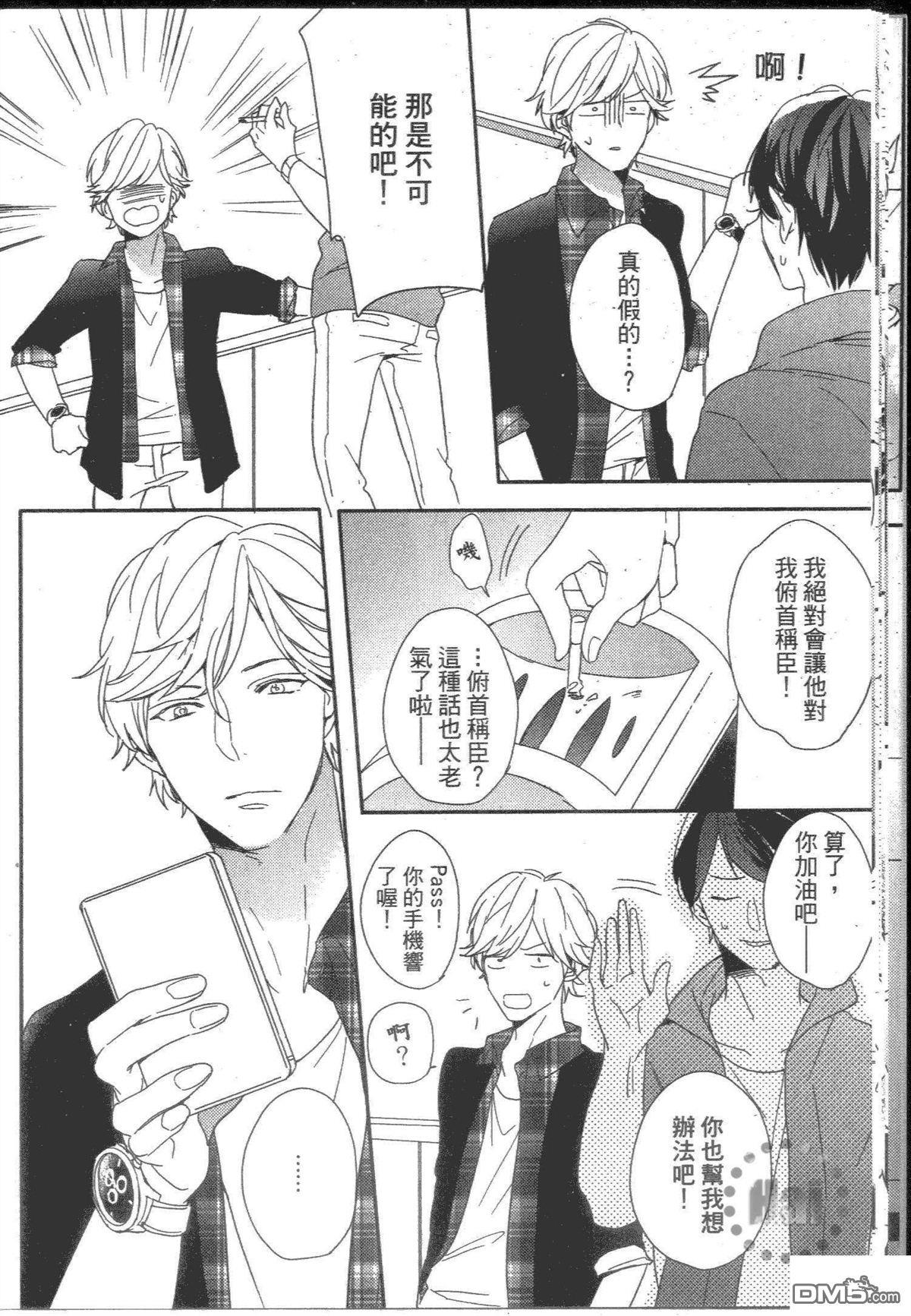 SICK[耽美]韩漫全集-第1卷无删减无遮挡章节图片 