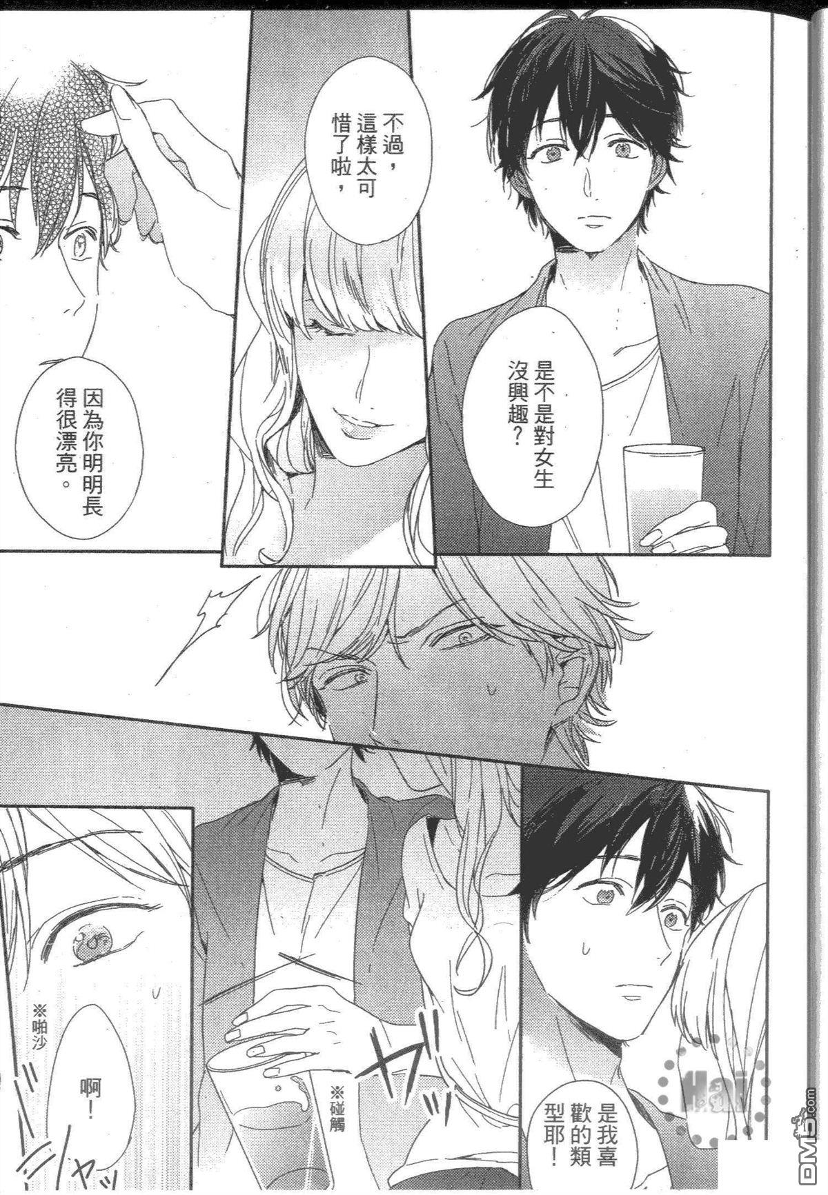 SICK[耽美]韩漫全集-第1卷无删减无遮挡章节图片 