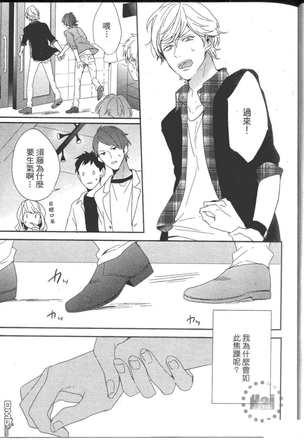 SICK[耽美]韩漫全集-第1卷无删减无遮挡章节图片 