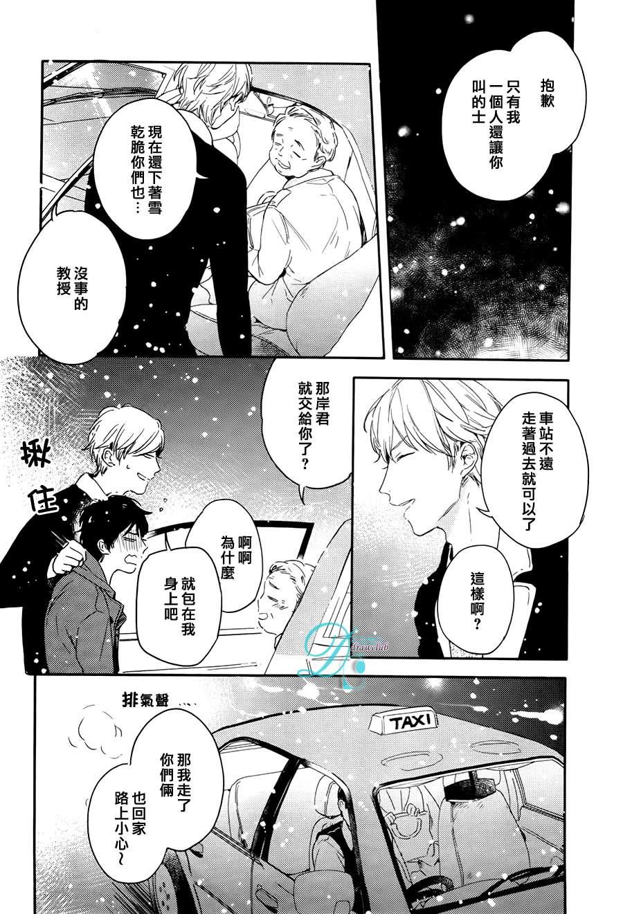 SICK[耽美]韩漫全集-第1话无删减无遮挡章节图片 