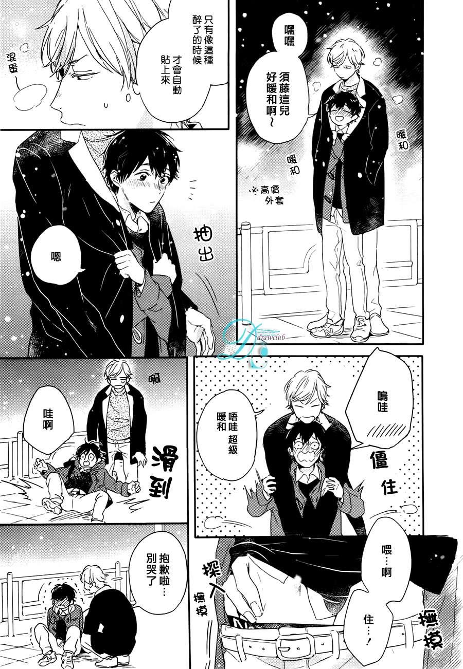 SICK[耽美]韩漫全集-第1话无删减无遮挡章节图片 