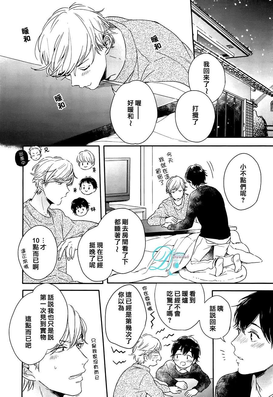 SICK[耽美]韩漫全集-第1话无删减无遮挡章节图片 