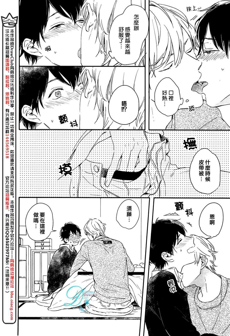 SICK[耽美]韩漫全集-第1话无删减无遮挡章节图片 