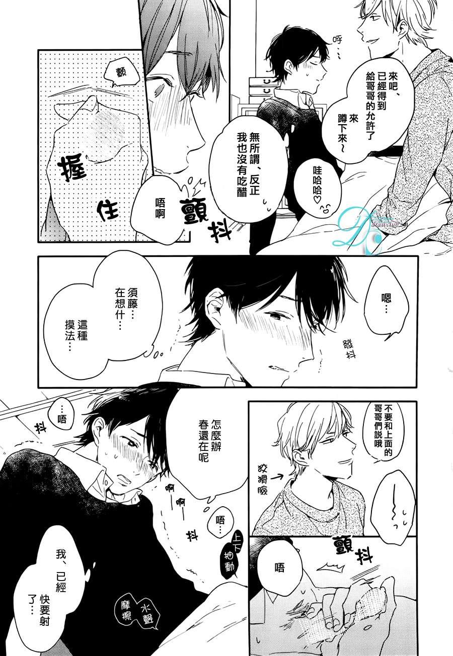 SICK[耽美]韩漫全集-第1话无删减无遮挡章节图片 