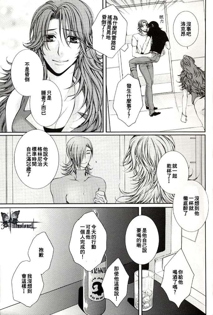 冷たい花[耽美]韩漫全集-第1话无删减无遮挡章节图片 