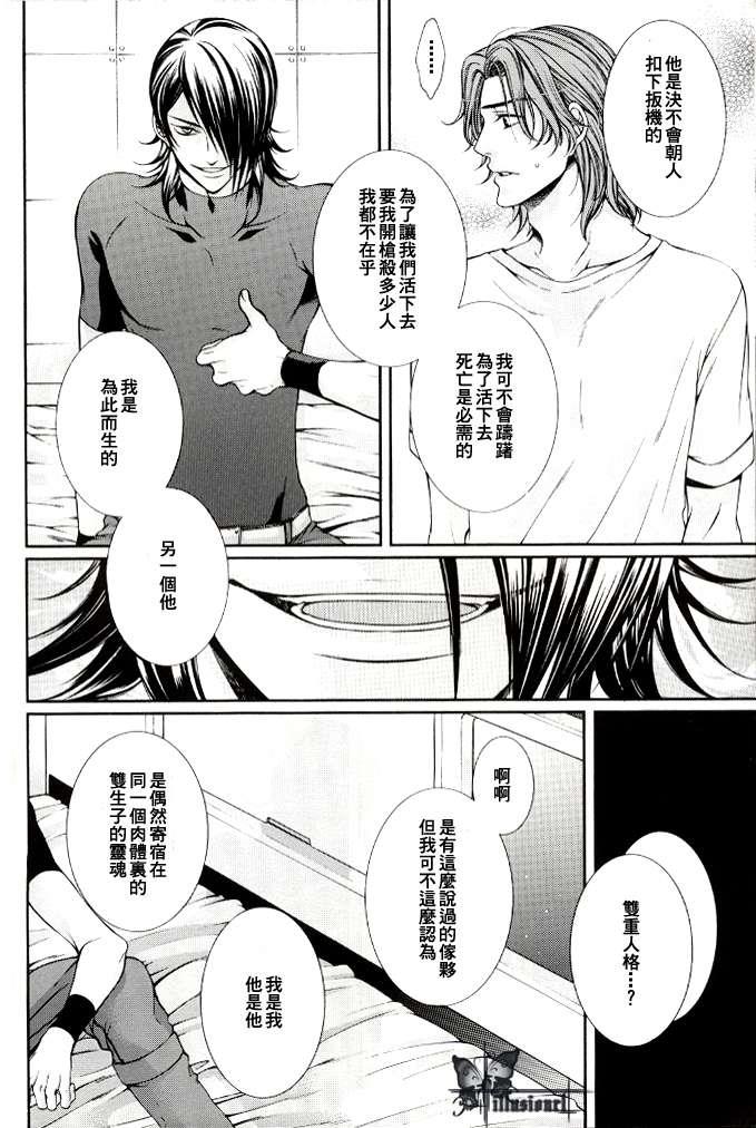 冷たい花[耽美]韩漫全集-第1话无删减无遮挡章节图片 