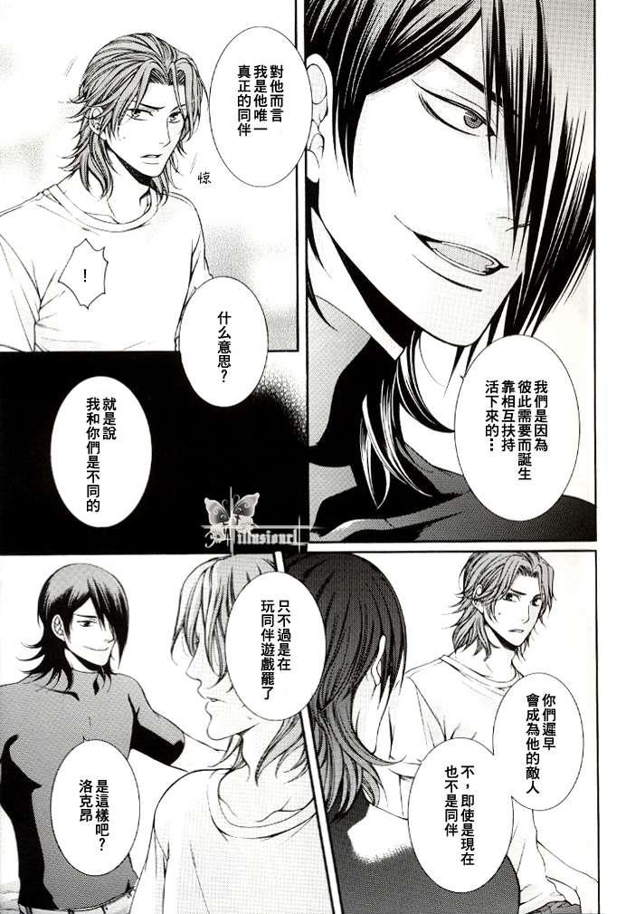 冷たい花[耽美]韩漫全集-第1话无删减无遮挡章节图片 
