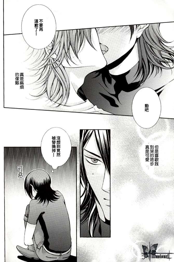 冷たい花[耽美]韩漫全集-第1话无删减无遮挡章节图片 