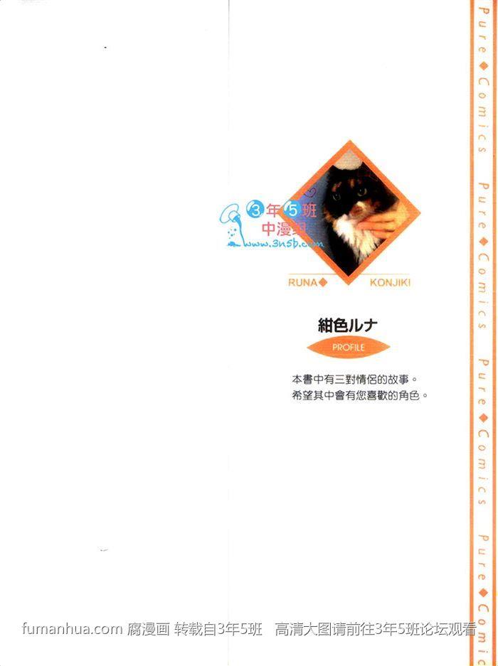 只要温柔爱抚不要下流碰触[耽美]韩漫全集-第1话无删减无遮挡章节图片 