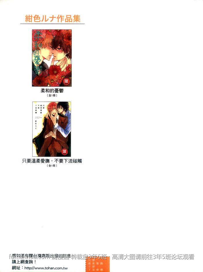 只要温柔爱抚不要下流碰触[耽美]韩漫全集-第1话无删减无遮挡章节图片 