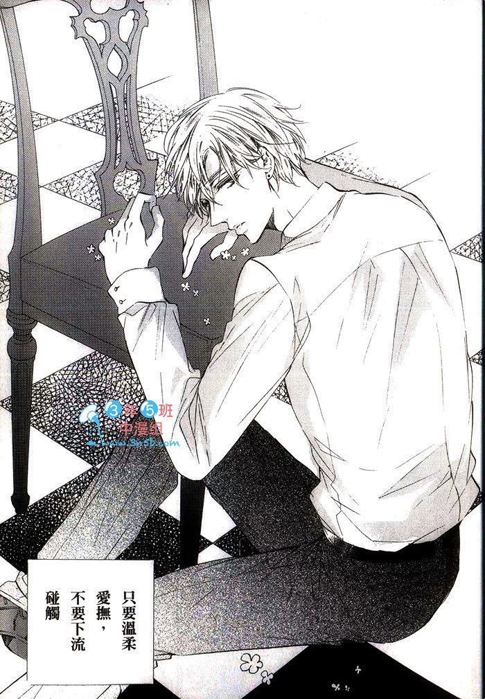 只要温柔爱抚不要下流碰触[耽美]韩漫全集-第1话无删减无遮挡章节图片 