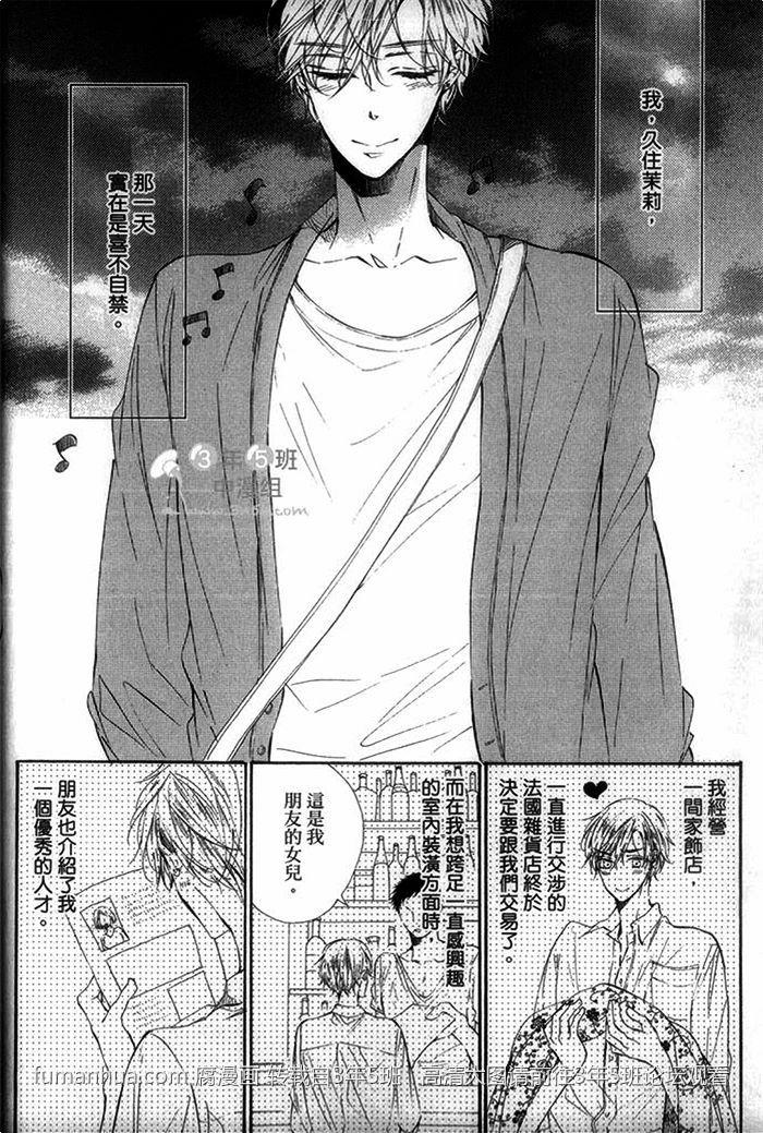 只要温柔爱抚不要下流碰触[耽美]韩漫全集-第1话无删减无遮挡章节图片 
