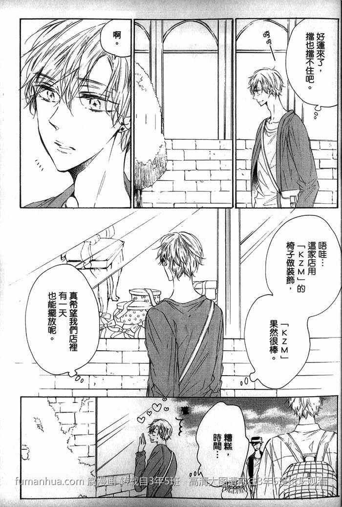 只要温柔爱抚不要下流碰触[耽美]韩漫全集-第1话无删减无遮挡章节图片 