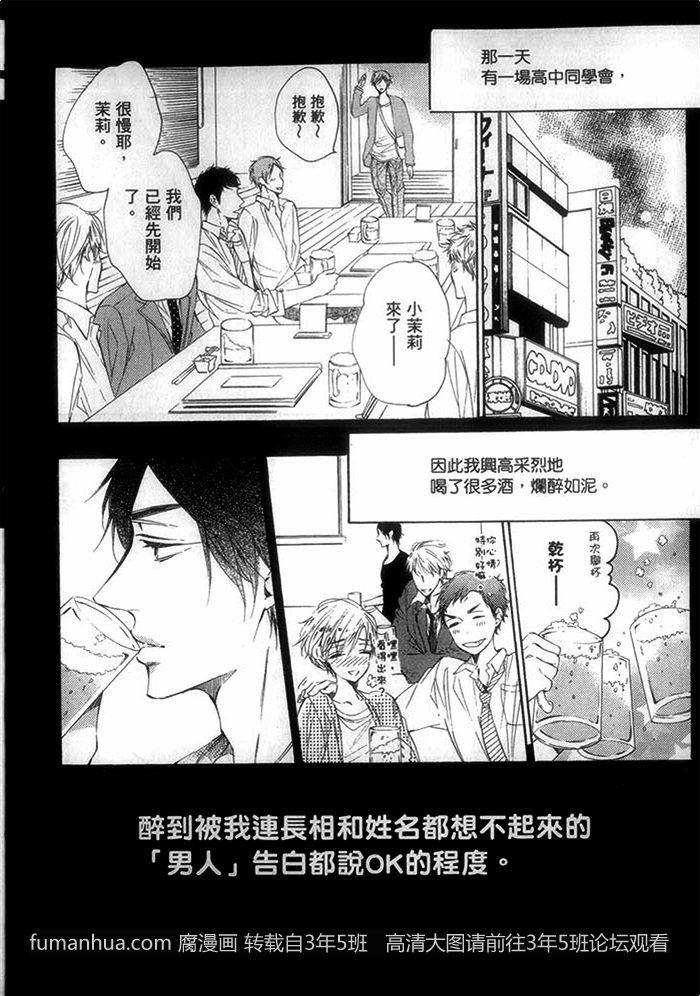 只要温柔爱抚不要下流碰触[耽美]韩漫全集-第1话无删减无遮挡章节图片 