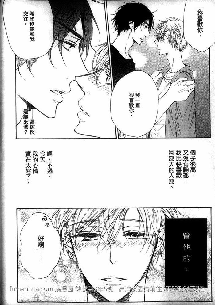 只要温柔爱抚不要下流碰触[耽美]韩漫全集-第1话无删减无遮挡章节图片 