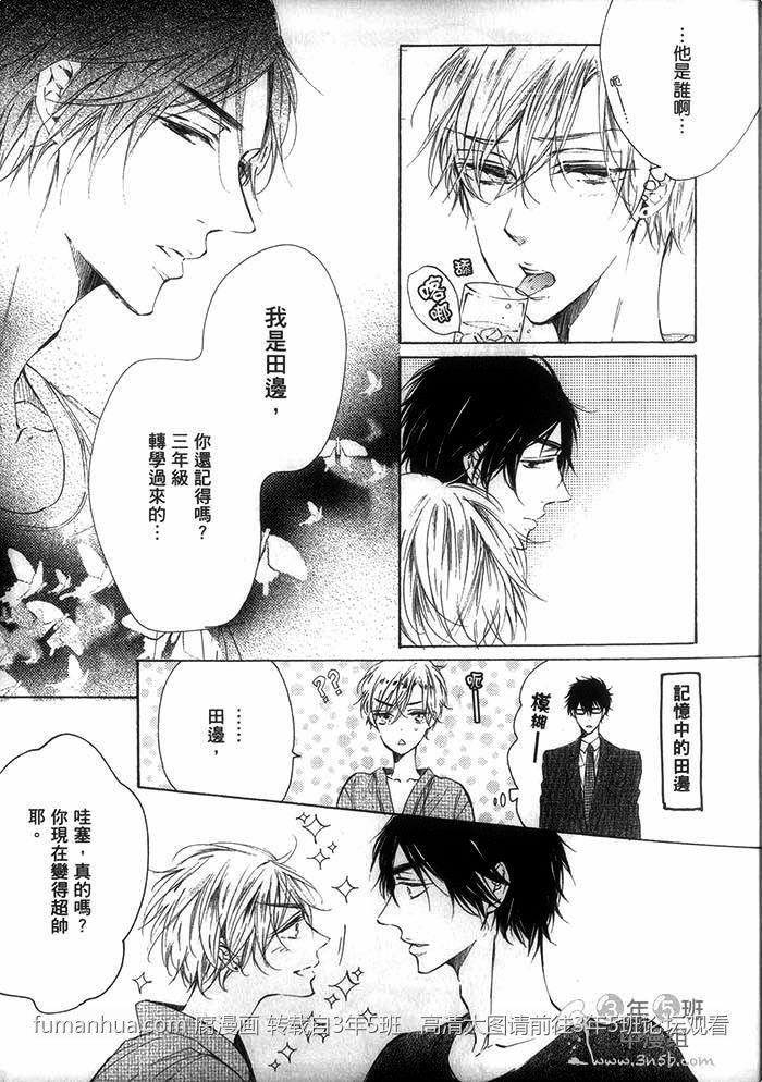 只要温柔爱抚不要下流碰触[耽美]韩漫全集-第1话无删减无遮挡章节图片 