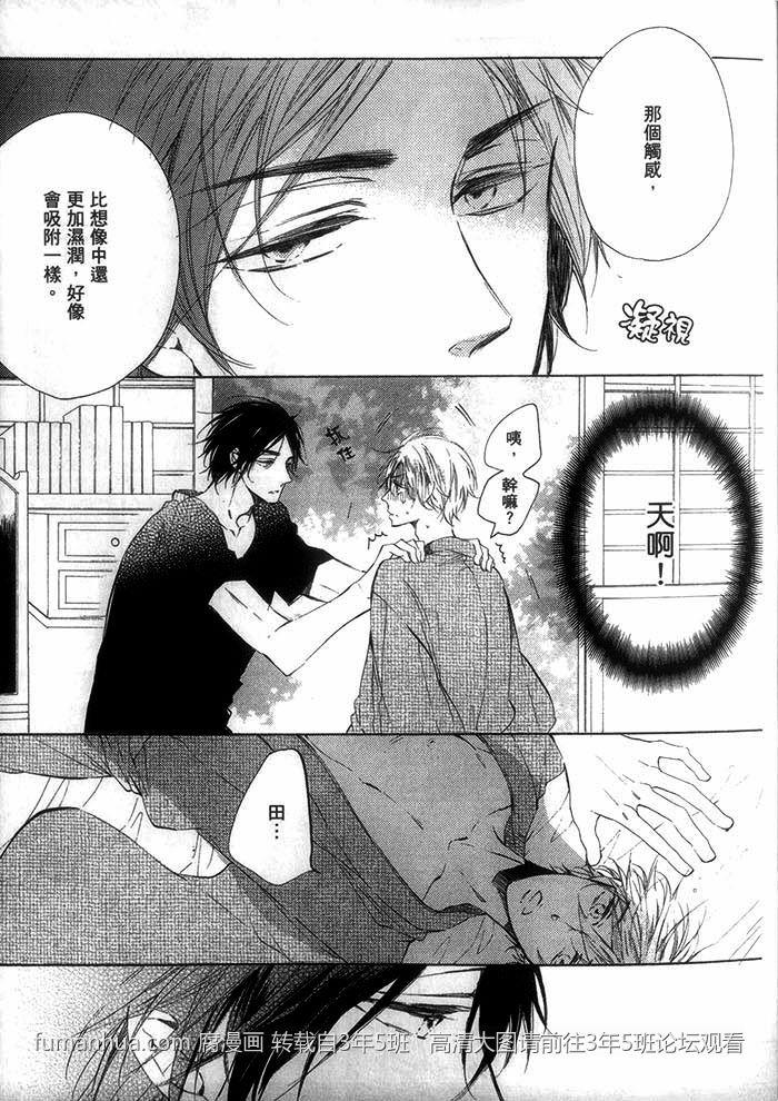 只要温柔爱抚不要下流碰触[耽美]韩漫全集-第1话无删减无遮挡章节图片 