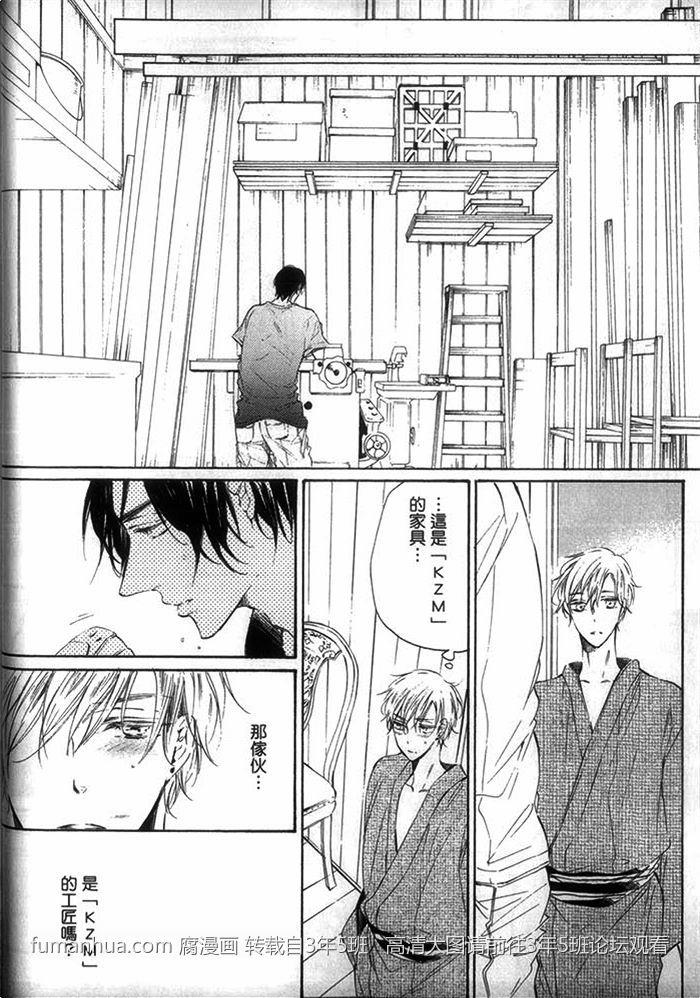 只要温柔爱抚不要下流碰触[耽美]韩漫全集-第1话无删减无遮挡章节图片 