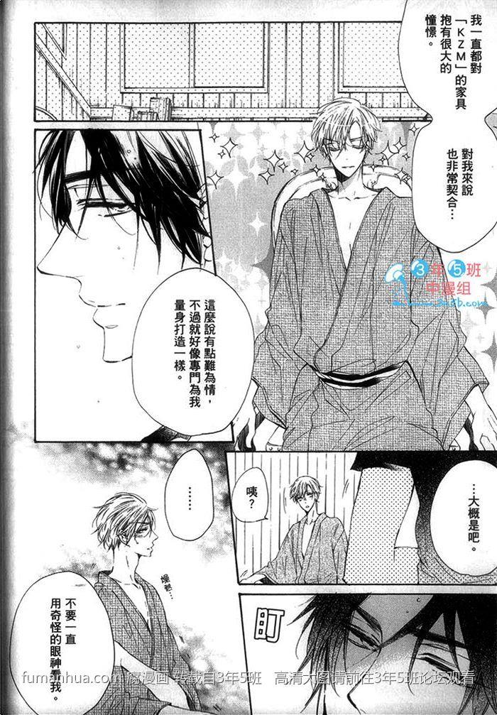 只要温柔爱抚不要下流碰触[耽美]韩漫全集-第1话无删减无遮挡章节图片 