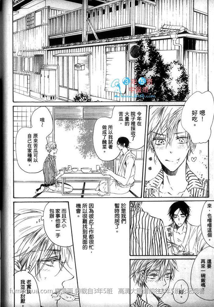 只要温柔爱抚不要下流碰触[耽美]韩漫全集-第1话无删减无遮挡章节图片 