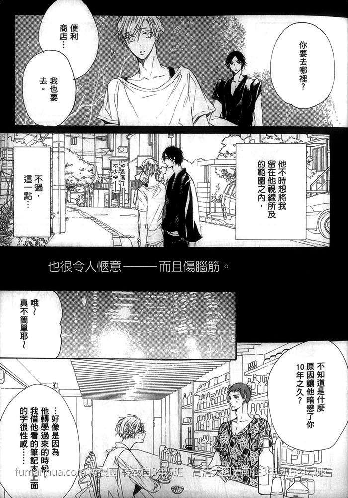 只要温柔爱抚不要下流碰触[耽美]韩漫全集-第1话无删减无遮挡章节图片 