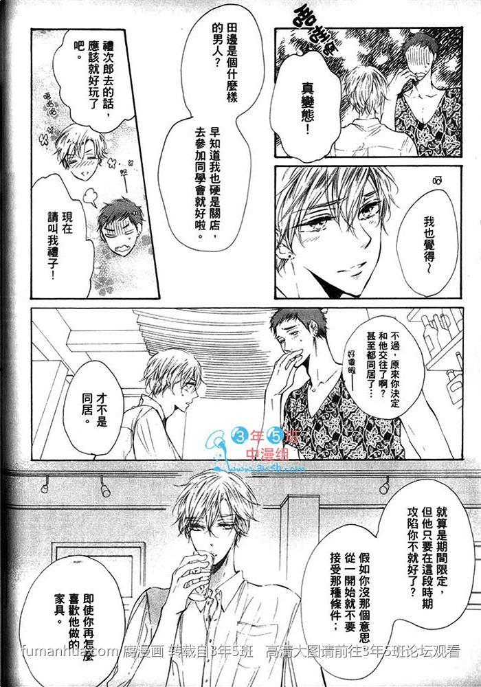 只要温柔爱抚不要下流碰触[耽美]韩漫全集-第1话无删减无遮挡章节图片 