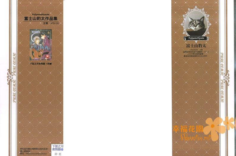 下弦之月夜物语[耽美]韩漫全集-第1话无删减无遮挡章节图片 