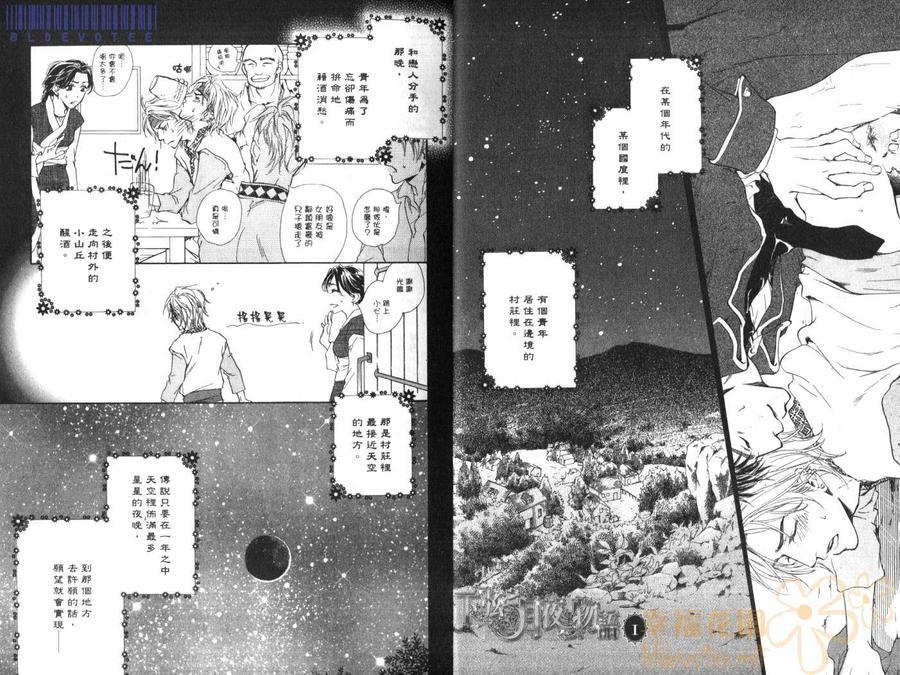 下弦之月夜物语[耽美]韩漫全集-第1话无删减无遮挡章节图片 