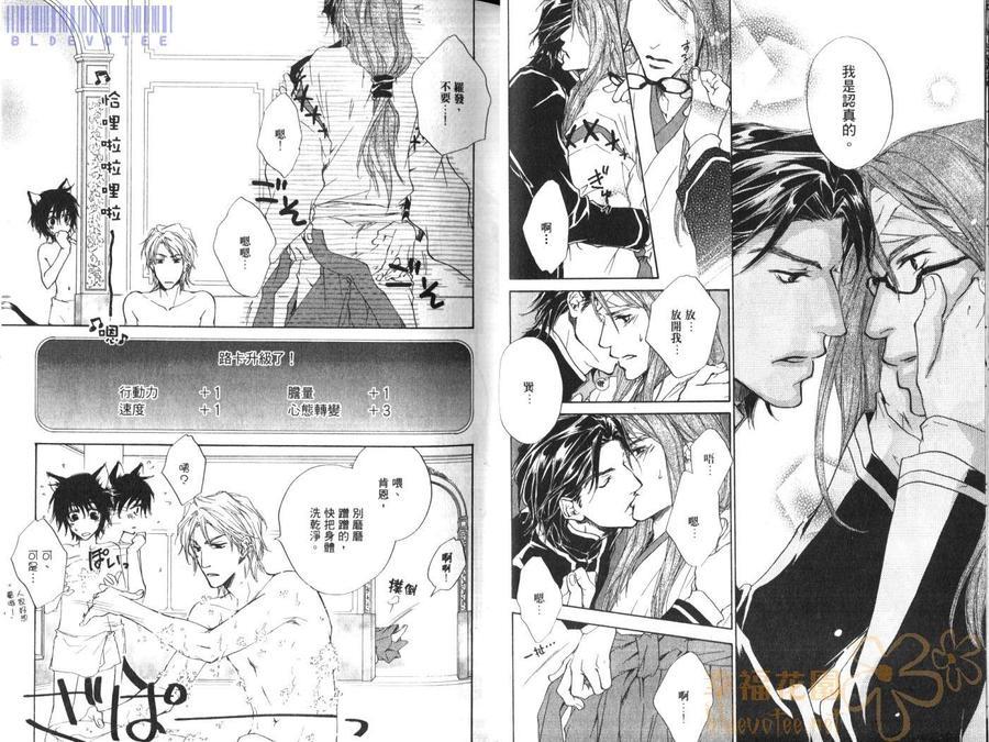 下弦之月夜物语[耽美]韩漫全集-第1话无删减无遮挡章节图片 