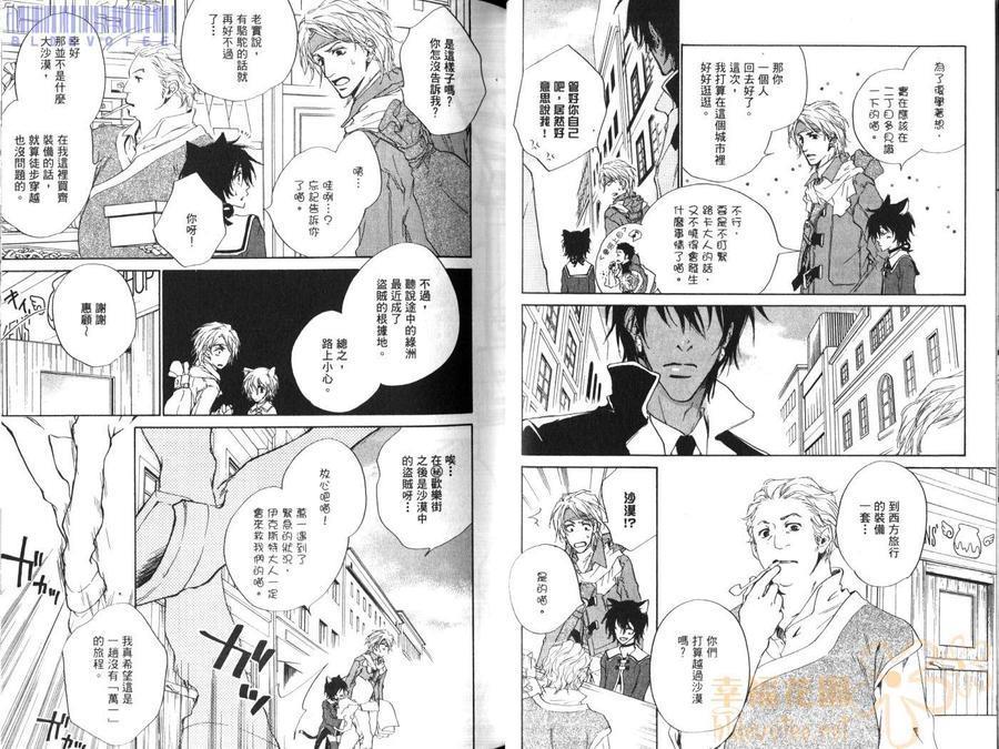 下弦之月夜物语[耽美]韩漫全集-第1话无删减无遮挡章节图片 