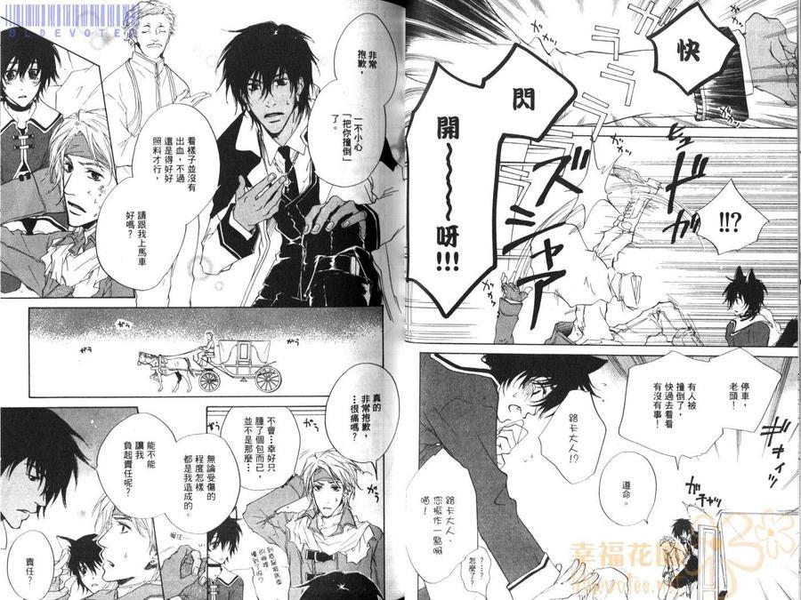 下弦之月夜物语[耽美]韩漫全集-第1话无删减无遮挡章节图片 