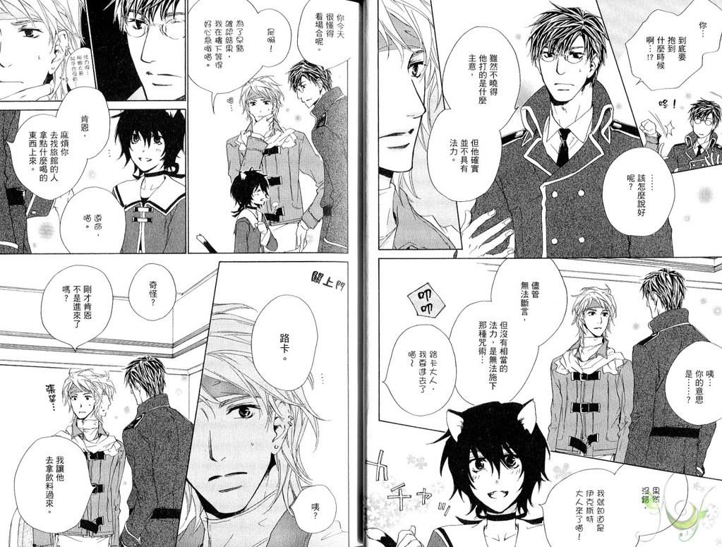 下弦之月夜物语[耽美]韩漫全集-第3话无删减无遮挡章节图片 