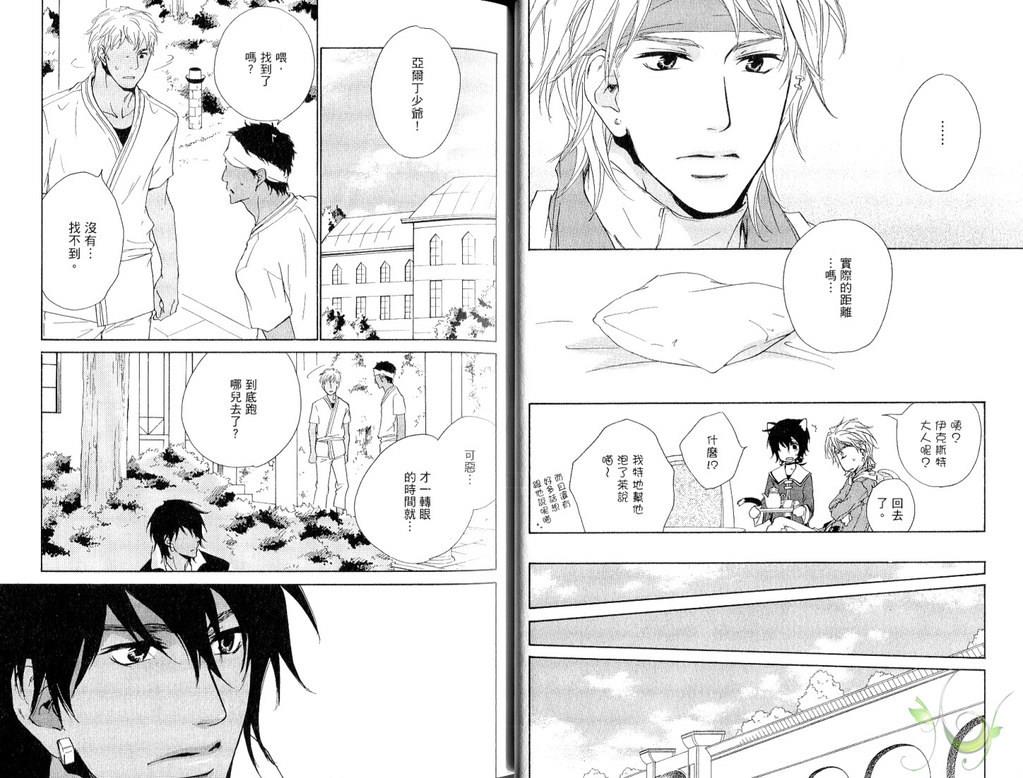 下弦之月夜物语[耽美]韩漫全集-第3话无删减无遮挡章节图片 